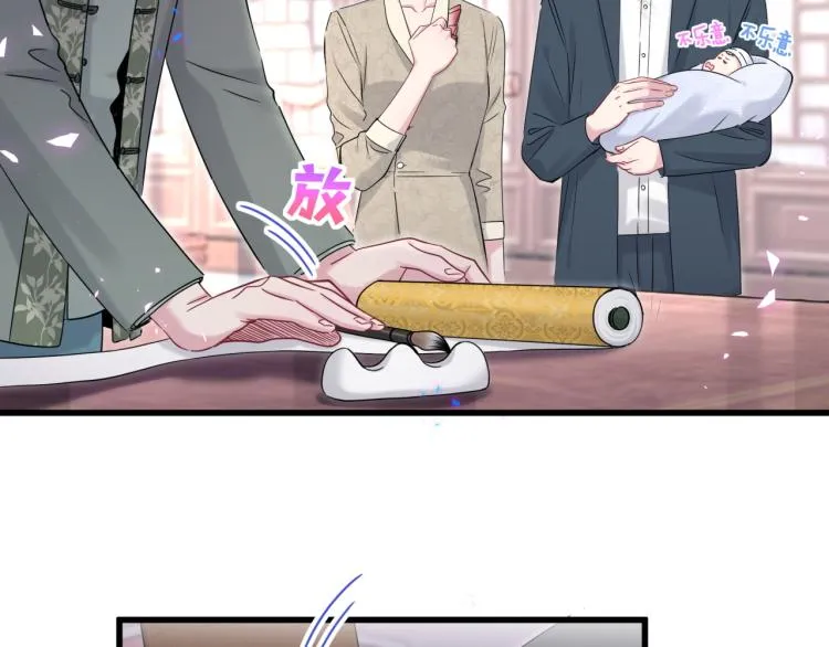 第159话 能带封锦尧过来吗？ 第23页