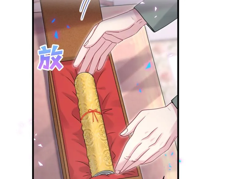 第159话 能带封锦尧过来吗？ 第24页