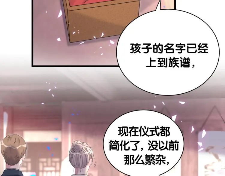第159话 能带封锦尧过来吗？ 第25页