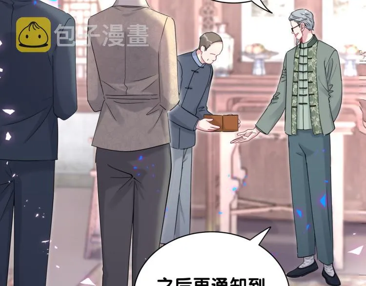 第159话 能带封锦尧过来吗？ 第26页