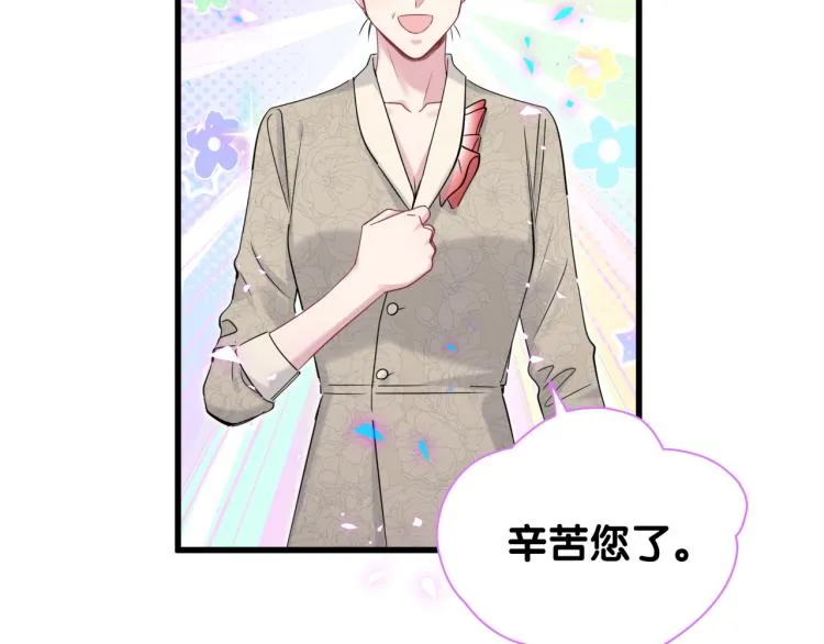 第159话 能带封锦尧过来吗？ 第28页