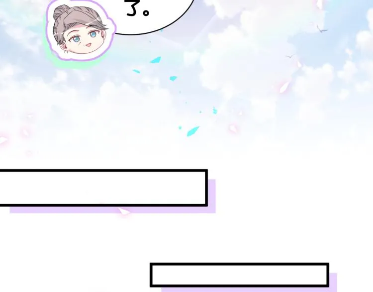 第159话 能带封锦尧过来吗？ 第36页