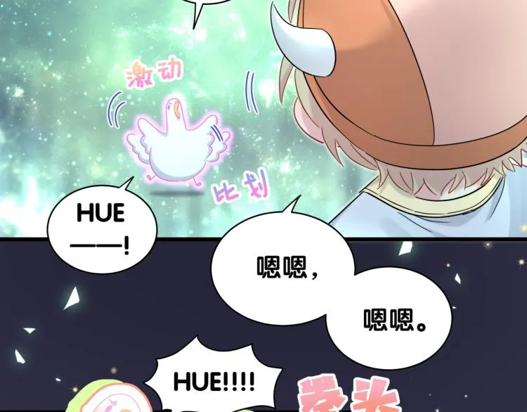 第159话 能带封锦尧过来吗？ 第61页