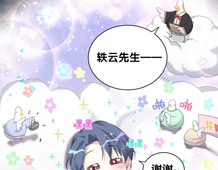 第159话 能带封锦尧过来吗？ 第77页