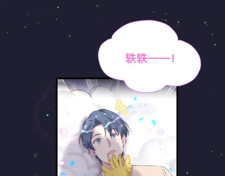第159话 能带封锦尧过来吗？ 第79页