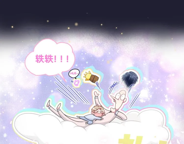 第159话 能带封锦尧过来吗？ 第81页