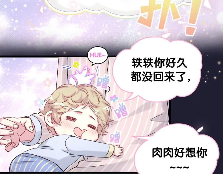 第159话 能带封锦尧过来吗？ 第82页