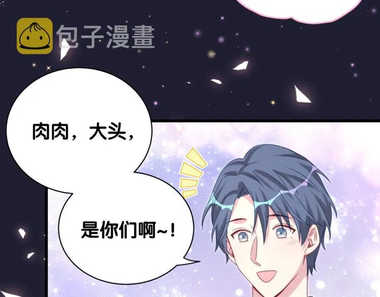 第159话 能带封锦尧过来吗？ 第83页