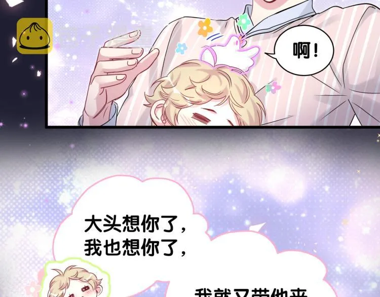 第159话 能带封锦尧过来吗？ 第84页
