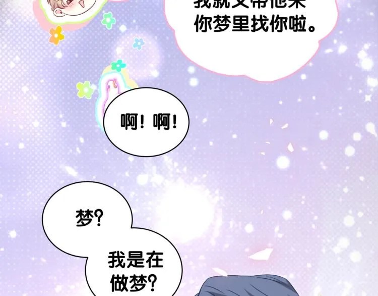 第159话 能带封锦尧过来吗？ 第85页
