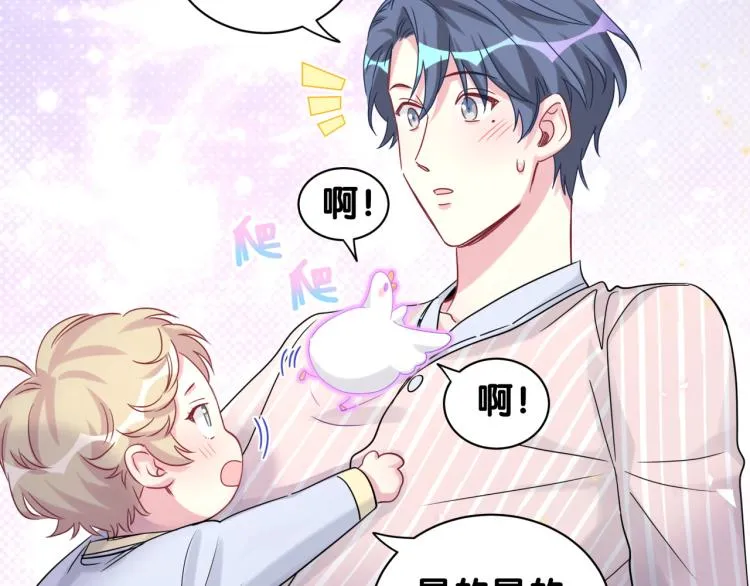 第159话 能带封锦尧过来吗？ 第86页