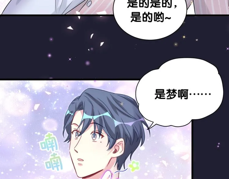 第159话 能带封锦尧过来吗？ 第87页
