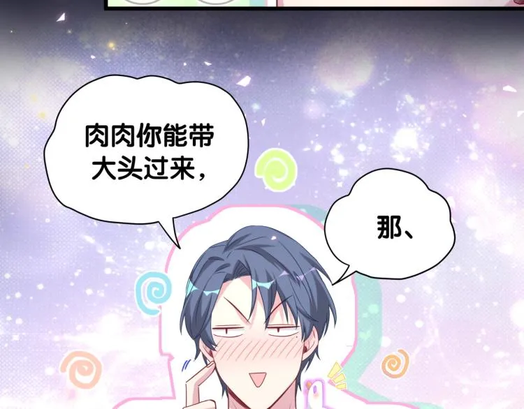 第159话 能带封锦尧过来吗？ 第89页