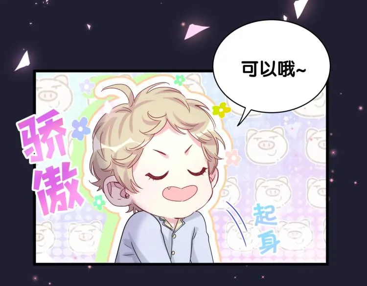 第159话 能带封锦尧过来吗？ 第91页