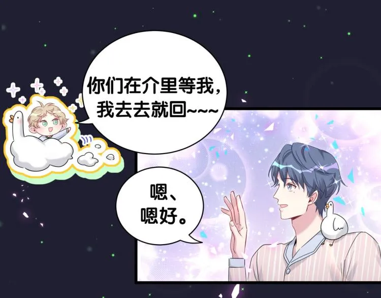 第159话 能带封锦尧过来吗？ 第93页