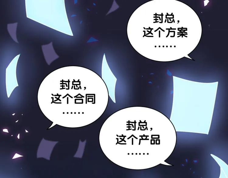 第159话 能带封锦尧过来吗？ 第97页