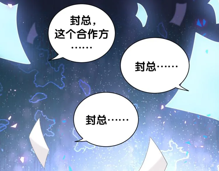 第159话 能带封锦尧过来吗？ 第98页