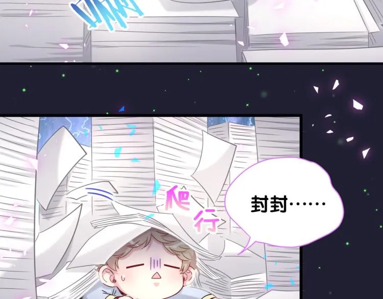 第159话 能带封锦尧过来吗？ 第100页