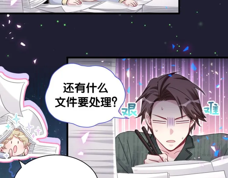 第159话 能带封锦尧过来吗？ 第101页