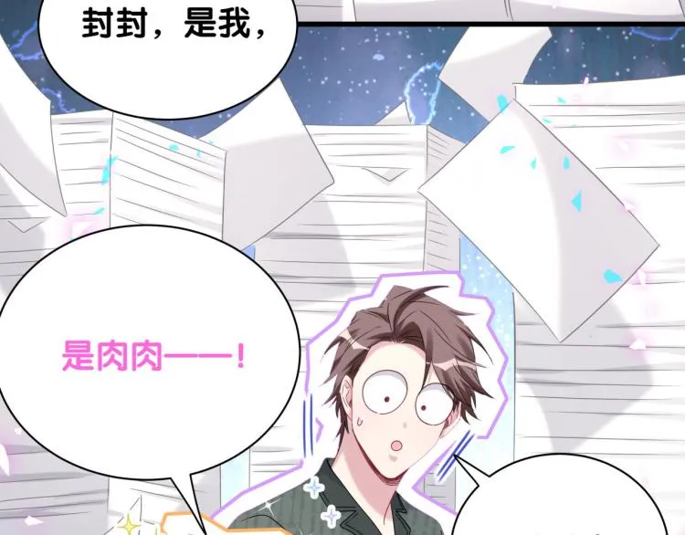 第159话 能带封锦尧过来吗？ 第102页