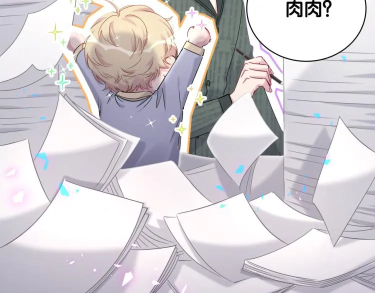 第159话 能带封锦尧过来吗？ 第103页