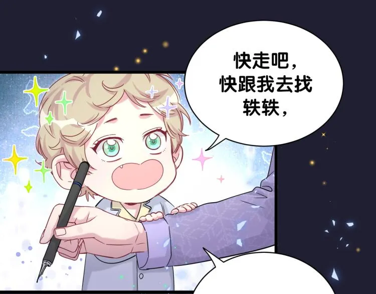 第159话 能带封锦尧过来吗？ 第105页