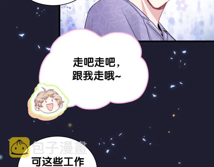 第159话 能带封锦尧过来吗？ 第107页