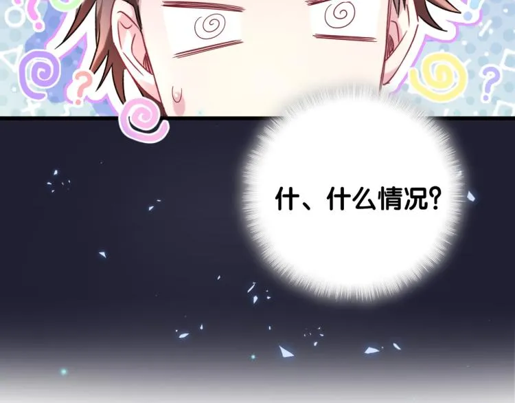 第159话 能带封锦尧过来吗？ 第113页