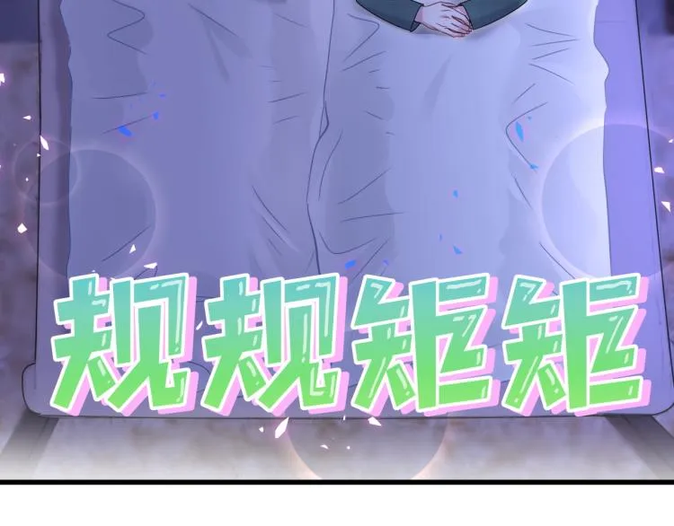 番外 身材不错嘛 第8页