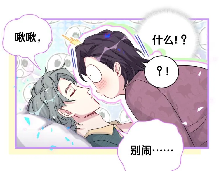 番外 身材不错嘛 第47页