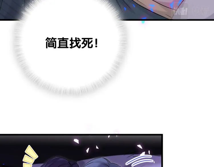番外 身材不错嘛 第61页