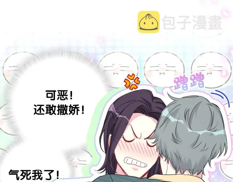 番外 身材不错嘛 第63页