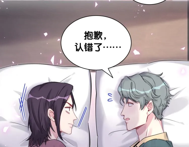 番外 身材不错嘛 第70页