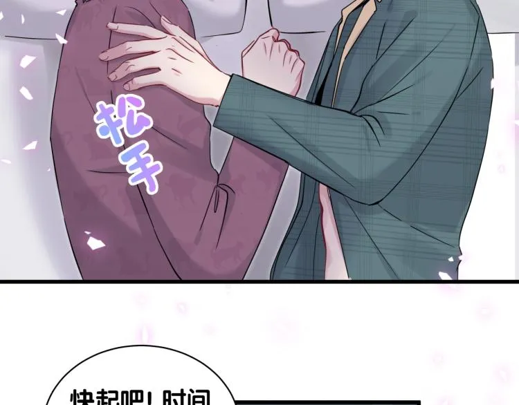 番外 身材不错嘛 第71页