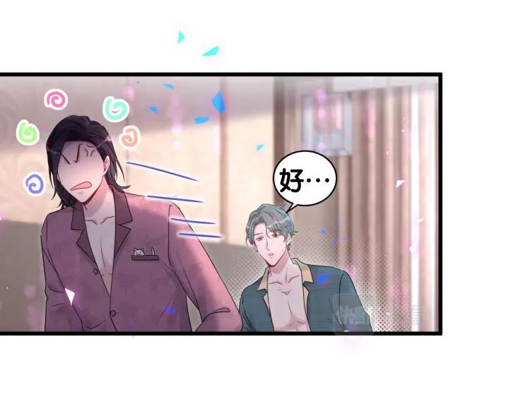 番外 身材不错嘛 第74页
