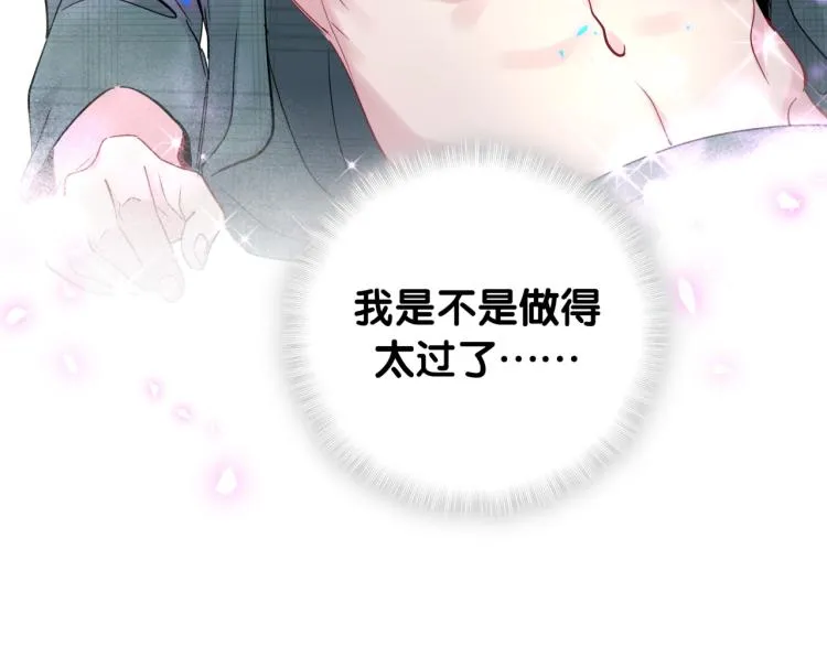 番外 身材不错嘛 第79页