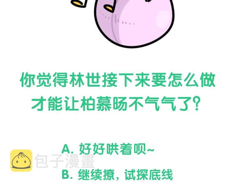 番外 身材不错嘛 第82页