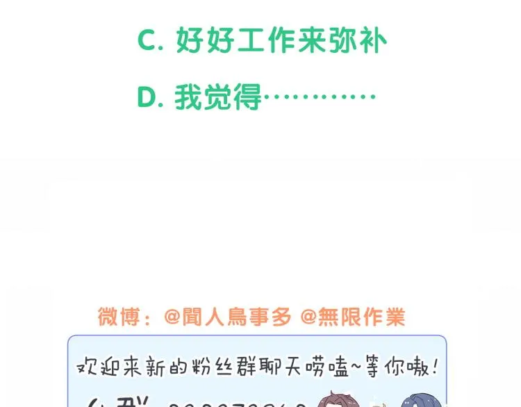番外 身材不错嘛 第83页