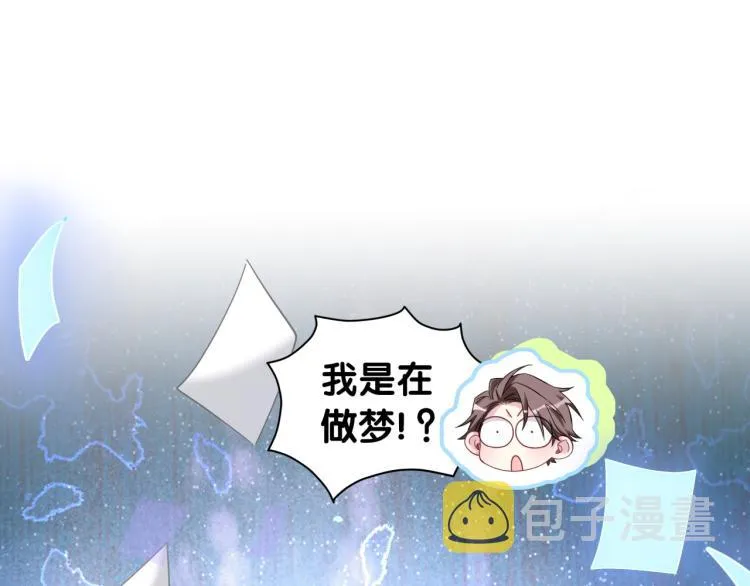 第160话 轶轶我们来啦~ 第5页