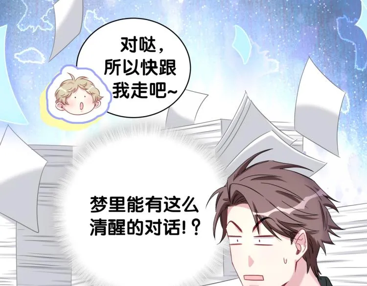 第160话 轶轶我们来啦~ 第6页