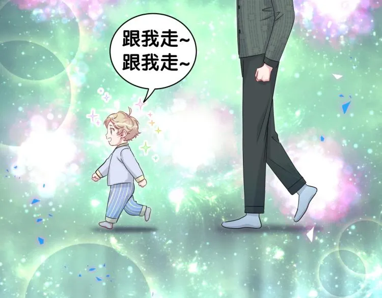 第160话 轶轶我们来啦~ 第18页