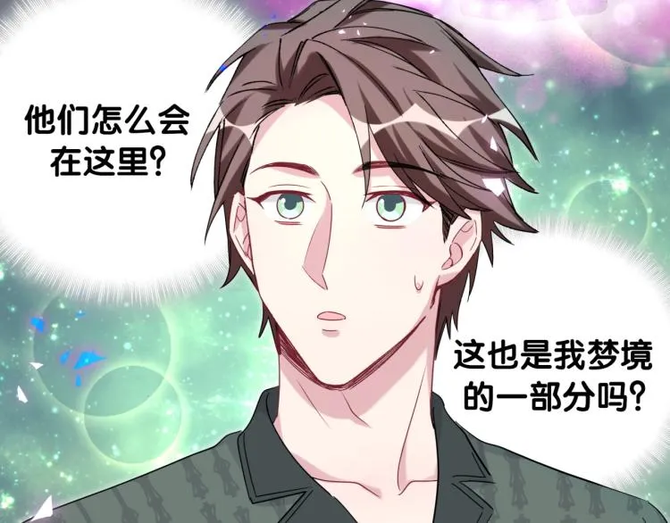 第160话 轶轶我们来啦~ 第23页