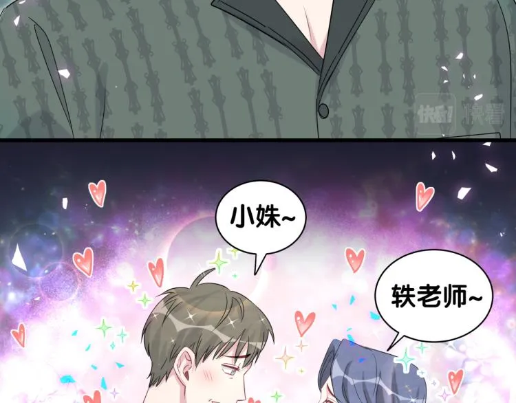 第160话 轶轶我们来啦~ 第24页