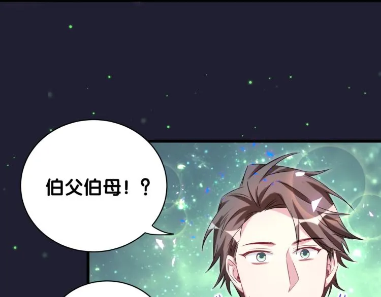第160话 轶轶我们来啦~ 第26页