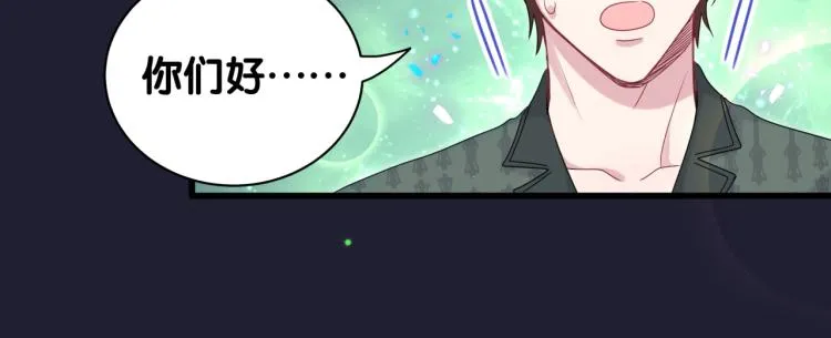第160话 轶轶我们来啦~ 第27页