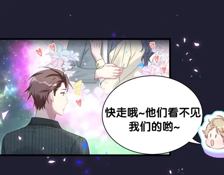 第160话 轶轶我们来啦~ 第28页