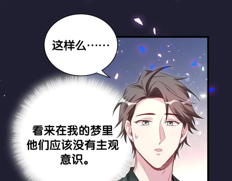 第160话 轶轶我们来啦~ 第29页