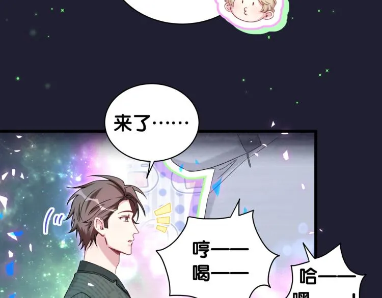 第160话 轶轶我们来啦~ 第31页