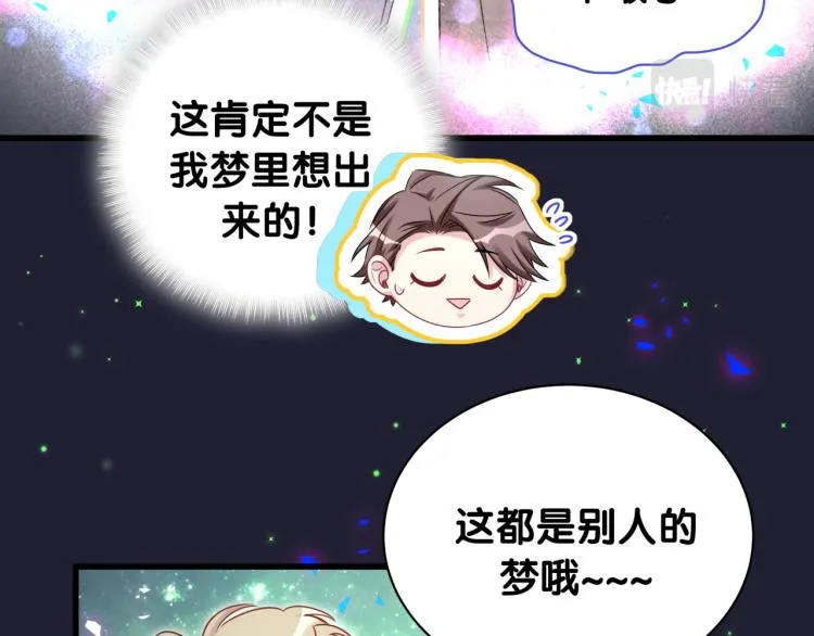 第160话 轶轶我们来啦~ 第34页