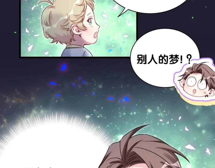 第160话 轶轶我们来啦~ 第35页